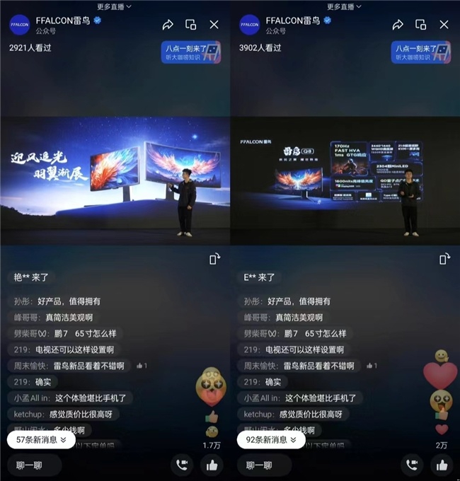 发布多款MiniLED产品，FFALCON雷鸟鹤7 24款电视、Q8/U8显示器首发亮相